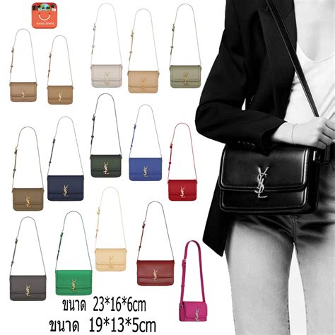 ysl ราคา กระเป๋า